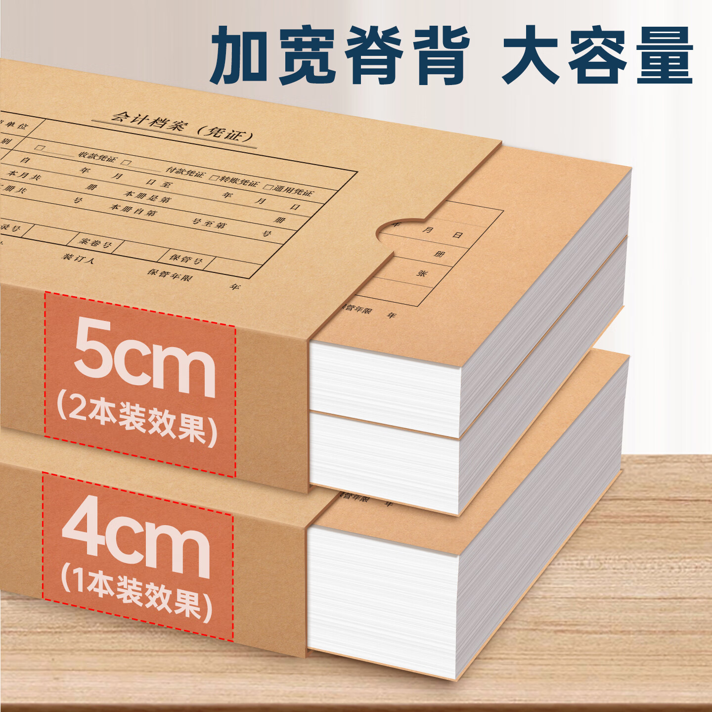 西玛(SIMAA)10个装会计档案凭证盒A4横版凭证盒加厚木浆牛皮纸档案盒记账凭证收纳盒财务装订通用凭证盒可定制 精品木浆674g-双封口/背宽6cm