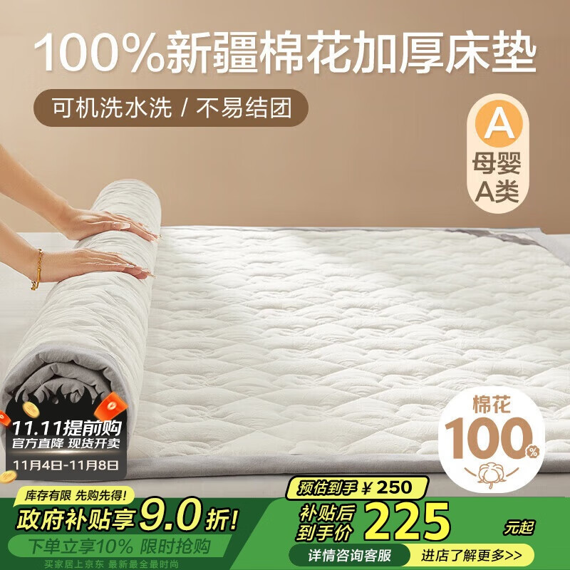 博洋家纺100%新疆棉花床垫床褥子全棉可水洗垫被加厚款韶华180*200cm