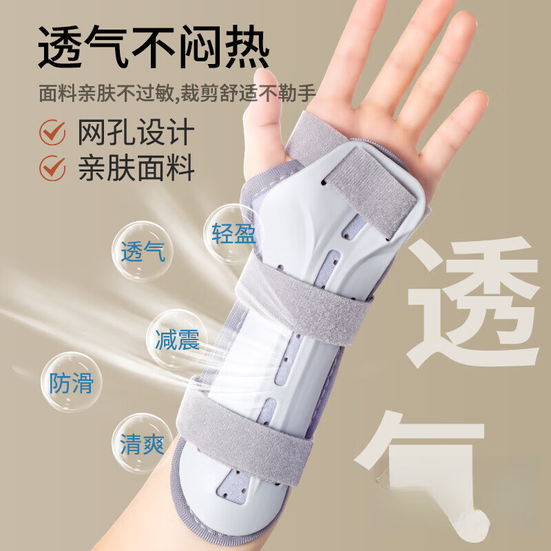 通用腕关节固定支具手腕掌骨固定器护腕护手夹板支具扭伤tfcc护具 成人款(左手)普通快递 【TFCC康复期专用】 S