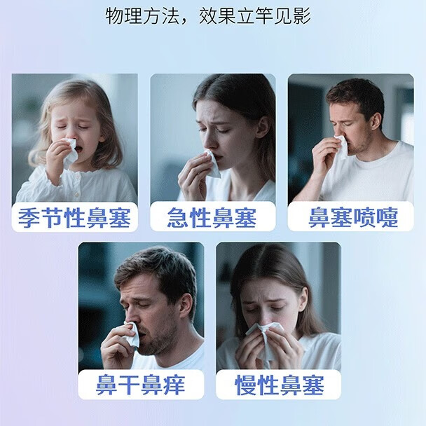 带趣一贴通鼻炎贴舒贴人儿童鼻塞宝宝缓解畅通痒炎男女老少官方旗舰店 【鼻炎贴】5盒*35贴
