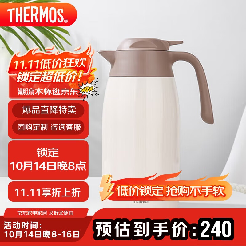 膳魔师（THERMOS）保温壶2000ml男女士商务家用热水壶暖瓶学生生日礼物THX-白色