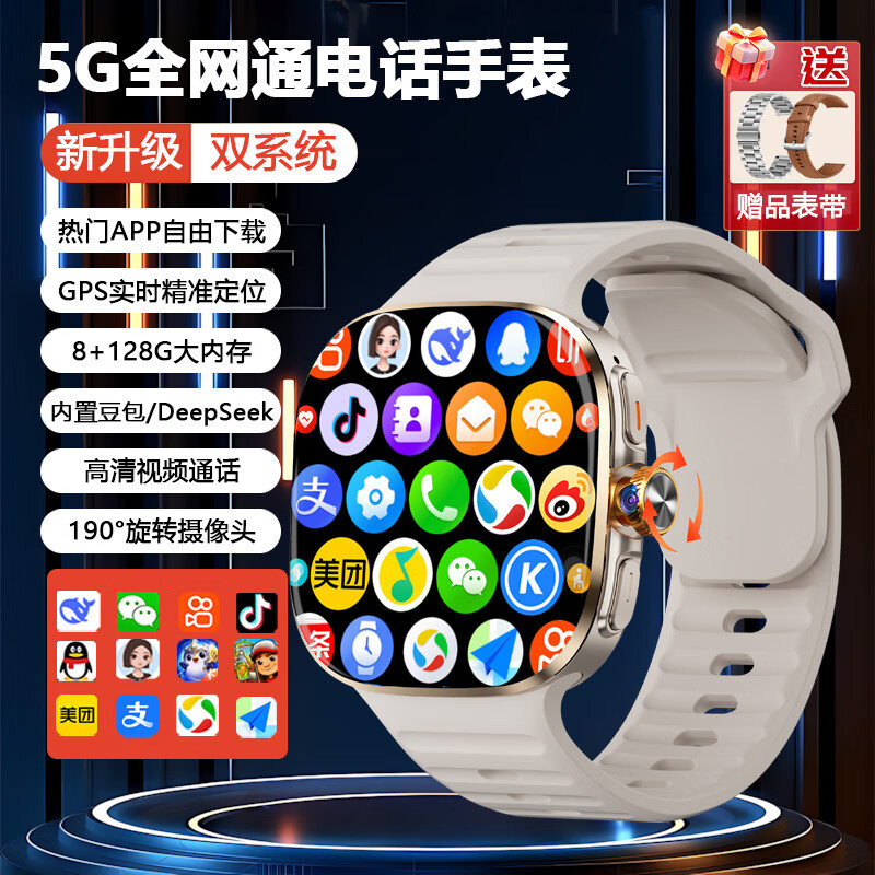 欧康胜智能手表5G通可插卡多功能任意下载旋转摄像电话手表 炫酷黑【豆包AI+旋转摄像+自由下载】