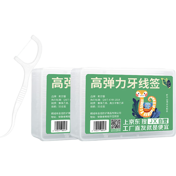 �������߰� һ������ǩ�������� 50֧*2�� �ߵ��� ������װ 0.98Ԫ