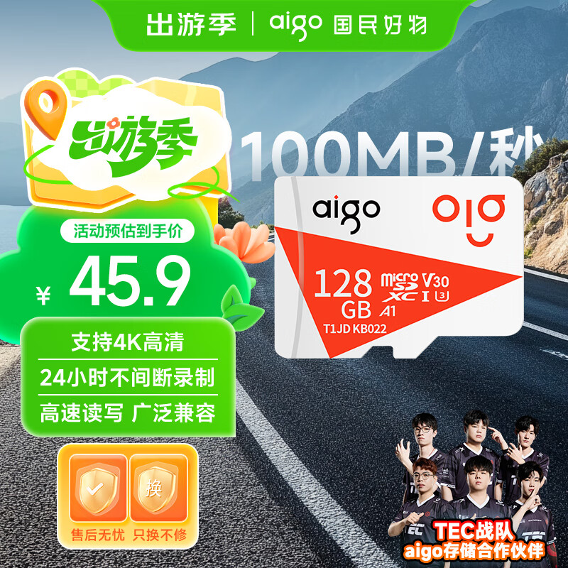 爱国者（aigo）128GB TF（MicroSD）存储卡A1 U3 V30 4K 监控摄像头 车载行车记录仪专用内存卡 读速100MB/s T1JD