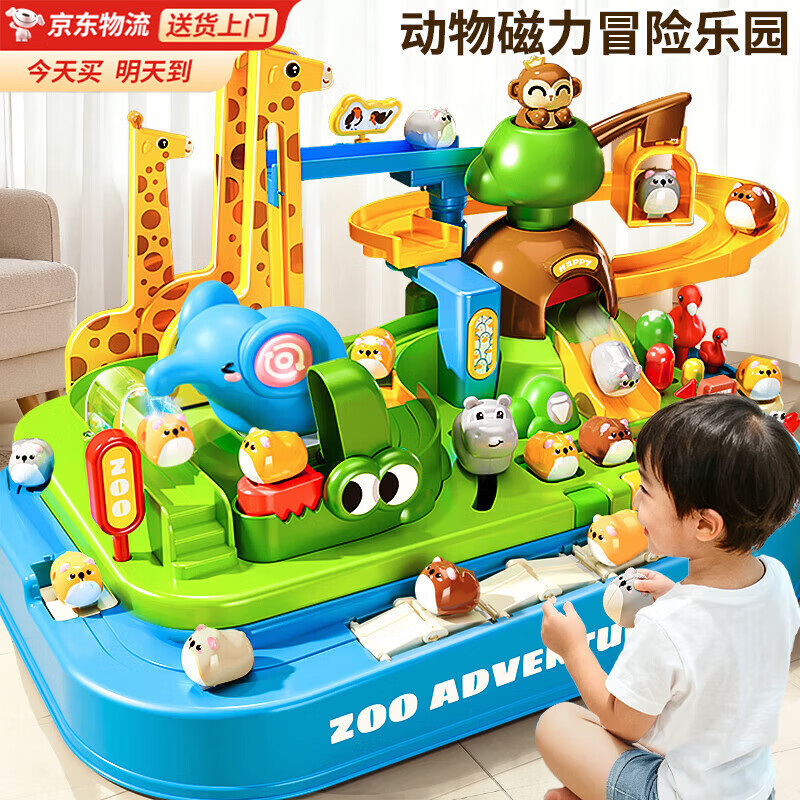 贝初众儿童玩具男孩3-6岁动物乐园闯关大冒险小女孩生日礼物磁力轨道车 【仓鼠大探险】4磁性仓鼠+豪华礼盒 二三四五4岁5小学生早教益智1一岁宝宝启智2025火的最