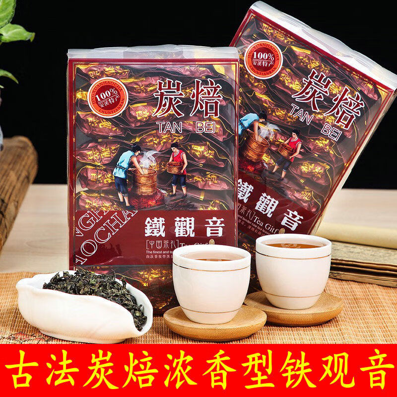 安溪鐵觀音2004茶葉炭焙濃香型熟茶新茶秋茶特級(jí)烏龍茶500g 2004茶秋茶特級(jí)烏龍茶500g