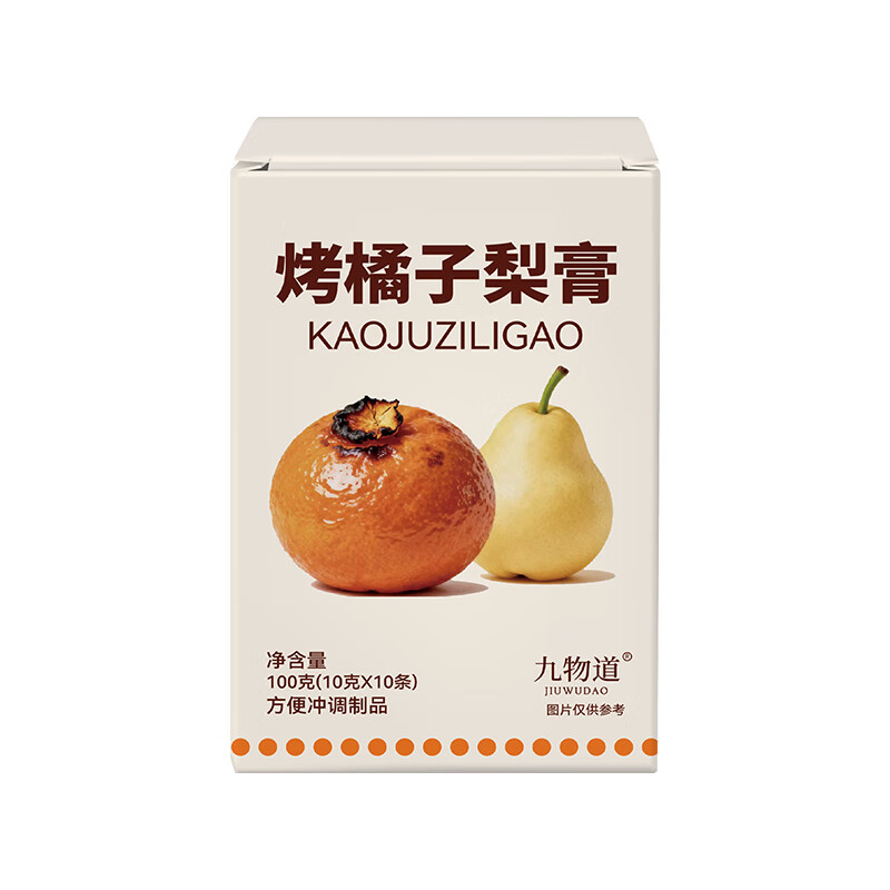 九物道烤橘子梨膏温和滋养秋梨膏枇杷蜂蜜雪梨膏儿童老人养生膏方 烤橘子梨膏五盒(10*50g)