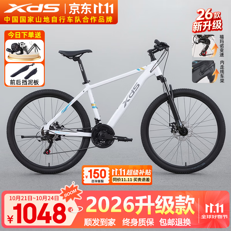 喜德盛26款黑客350黑客380山地车自行车成人21速铝合金男士女生学生上班 黑客350白灰色【赠骑行礼包】 26寸x15.5寸身高150-165cm