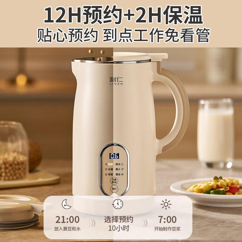 利仁（Liven）豆浆机全自动免煮2025新款 16叶刀头家用免过滤五谷杂粮家用米糊机破壁机小型料理机LLJ-D821
