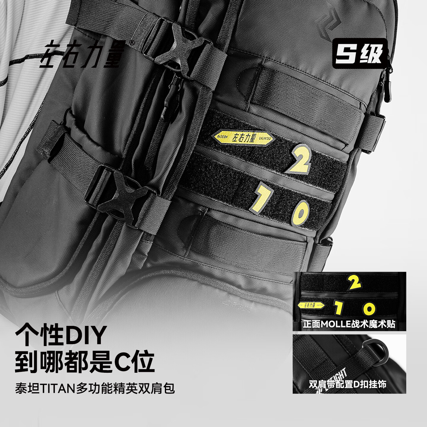 左右力量旅行双肩包大容量学生电脑书包男女健身篮球运动背包登山包 黑色