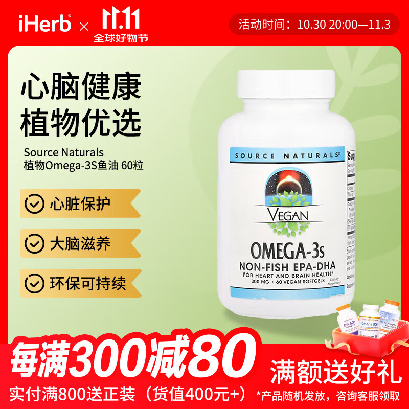 Source Naturalsȫ������3��ʳ������ ��������������ζֲ����ȡ 60��λ