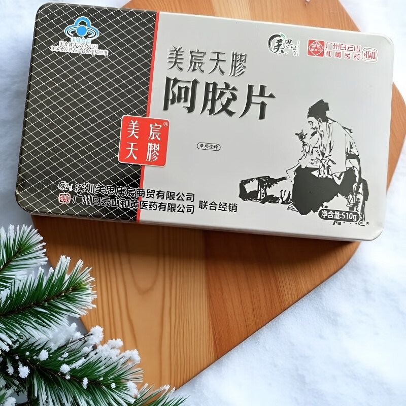 美思康宸(假一赔十2020年产已过质保期陈胶））灰盒美思康宸阿胶片阿胶块 一盒灰盒美思康宸陈胶已过质保期