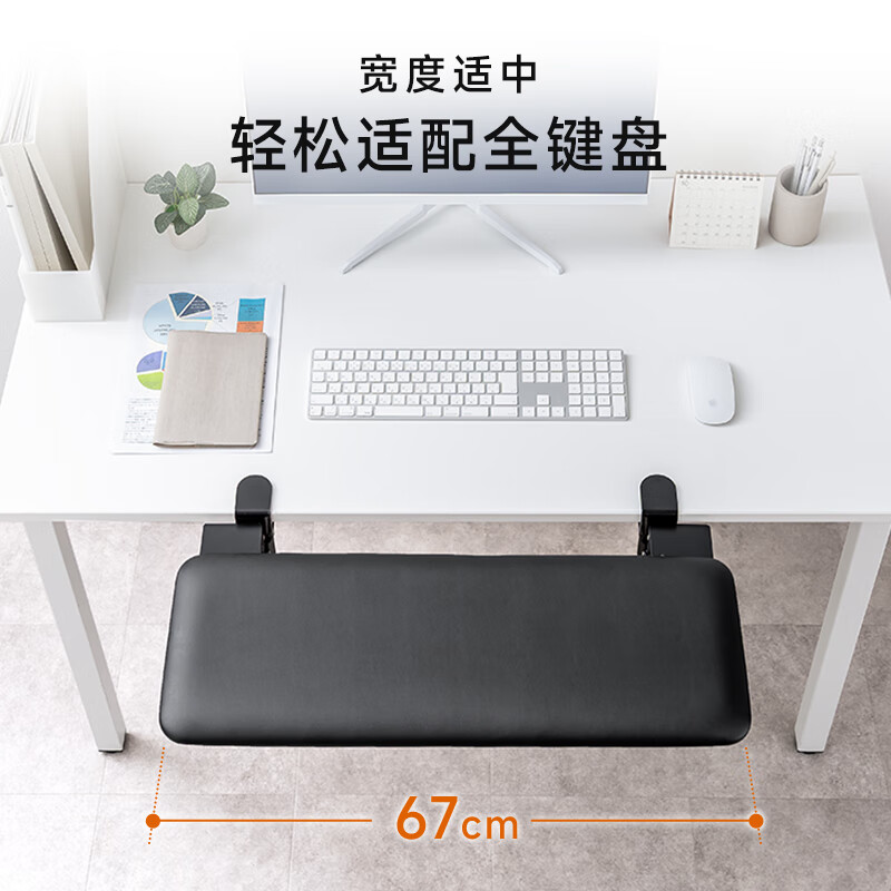 山业免打孔肘托架桌面延长板桌下键盘鼠标托手肘架扩展板游戏电脑桌 长款【可折叠伸缩】【柔软PU皮革】-CTOK011