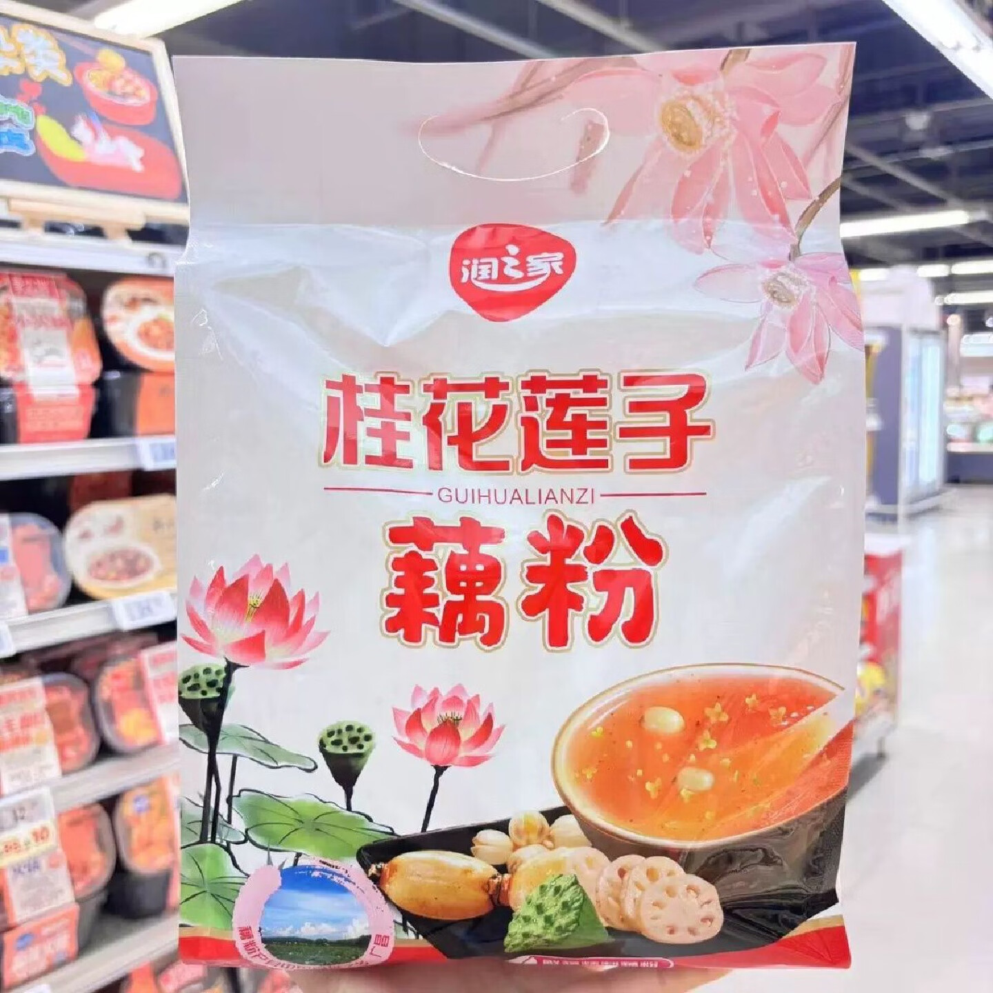 润之家桂广昌花百合莲子藕粉桂花莲子藕粉600g 桂花莲子藕粉一袋