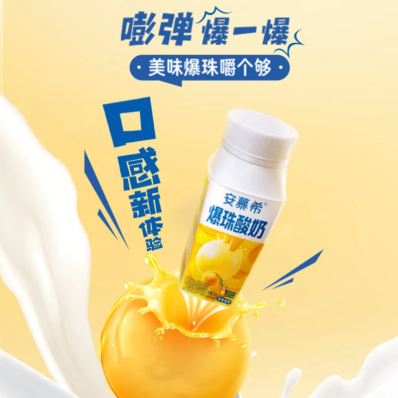 伊利安慕希黄桃燕麦风味爆珠酸奶200g单盒装
