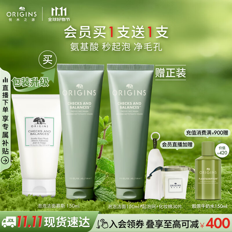 悦木之源（Origins）白胖子洗面奶男士氨基酸洁面慕斯女士控油清洁毛孔卸妆护肤生日礼