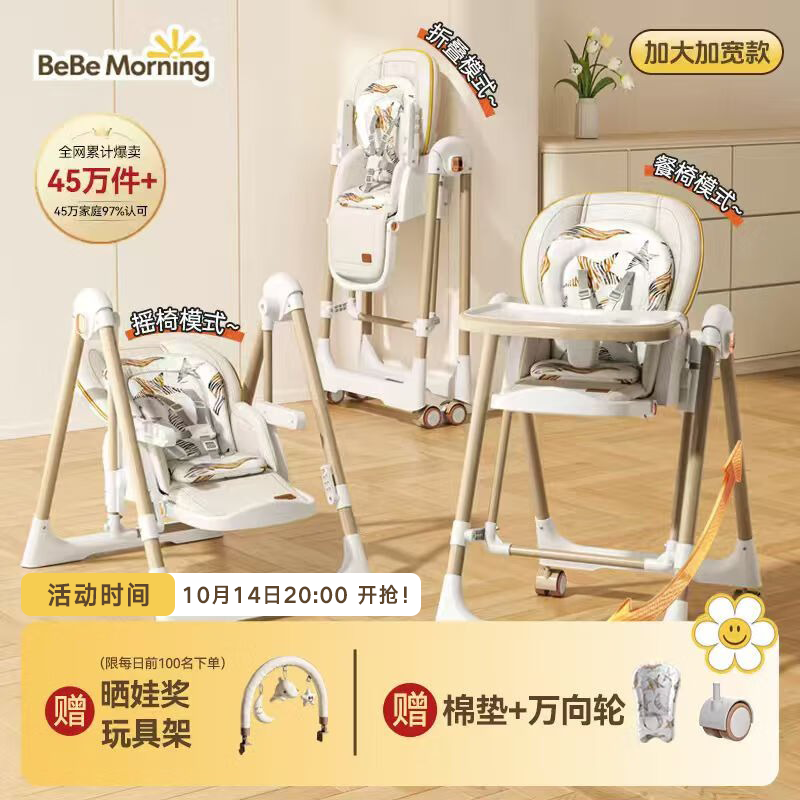 小主早安（BeBeMorning）宝宝餐椅婴儿吃饭椅子可坐躺折叠餐桌椅家用轻便椅子
