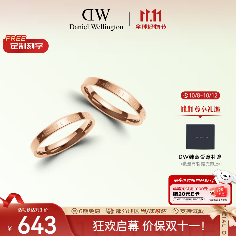丹尼尔惠灵顿（DanielWellington）dw戒指 男女同款情侣对戒七夕情人节礼物送女友15号+18号