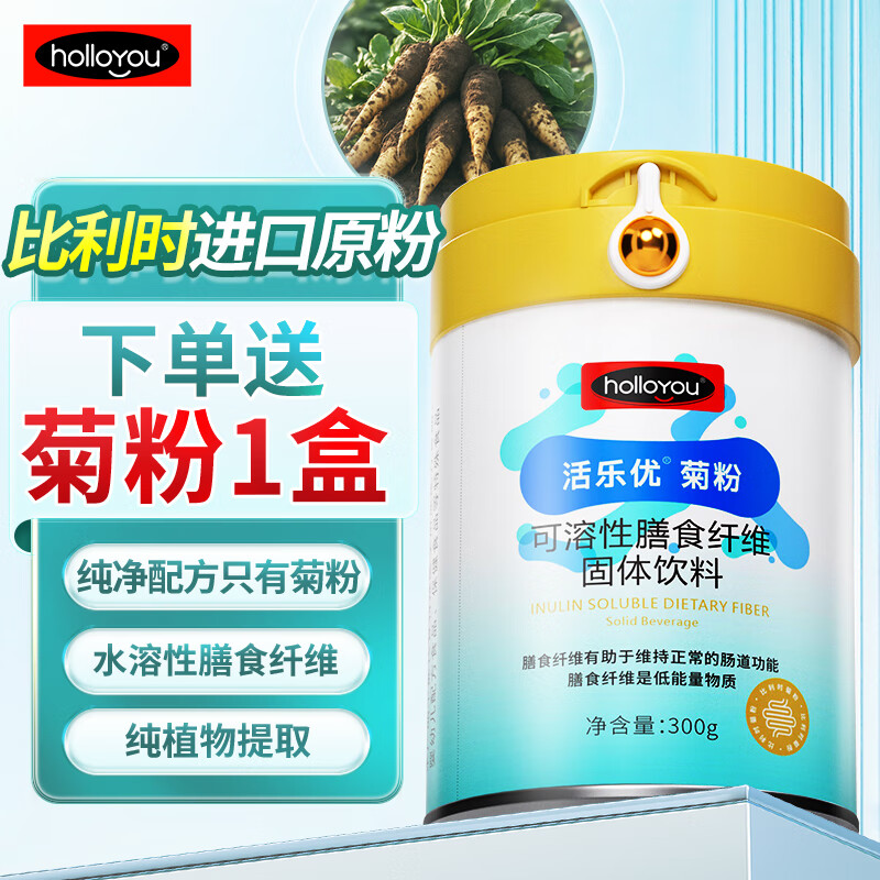 活乐优菊粉水溶性膳食纤维素益生元早餐冲饮比利时进口原料300g 菊粉300g*1罐装