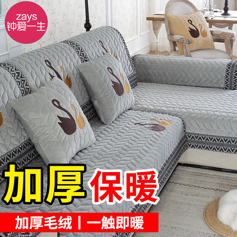 查看沙发垫套历史价格的App|沙发垫套价格走势