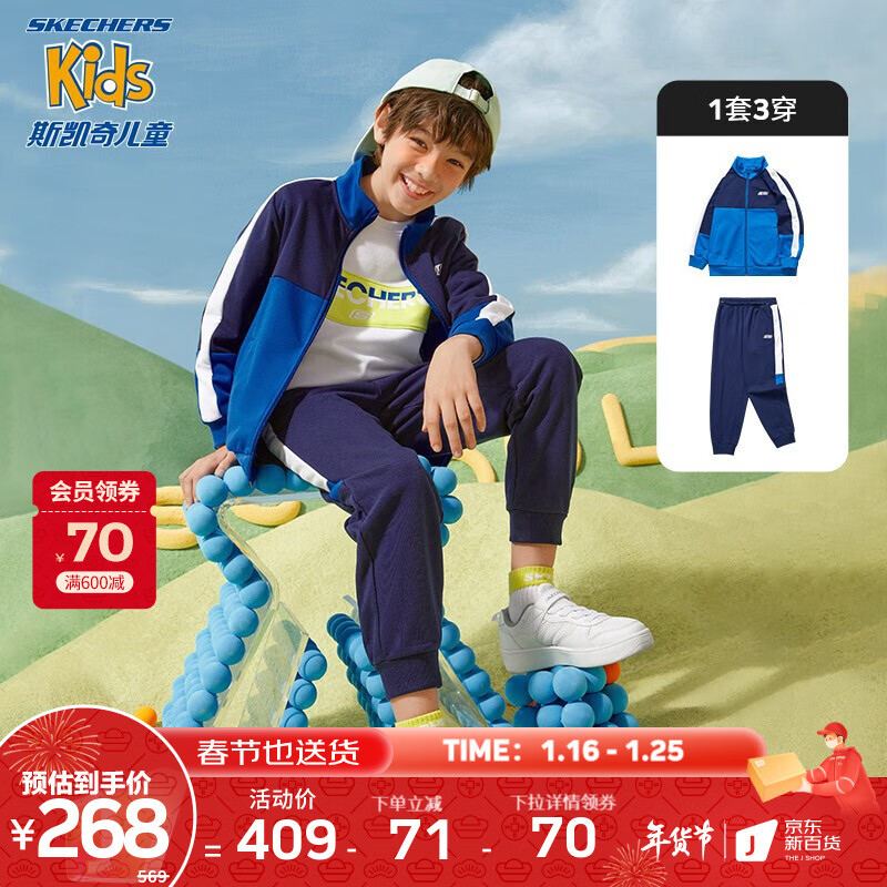 Skechers斯凯奇童装儿童运动套装2022秋男女童长袖外套长裤大童L122K101 中世纪蓝/007D 160cm