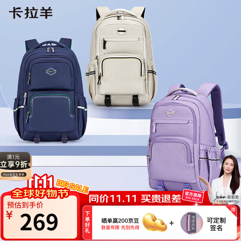 卡拉羊书包初高中生大容量超轻减负背包高中生中学生男女户外旅行双肩包