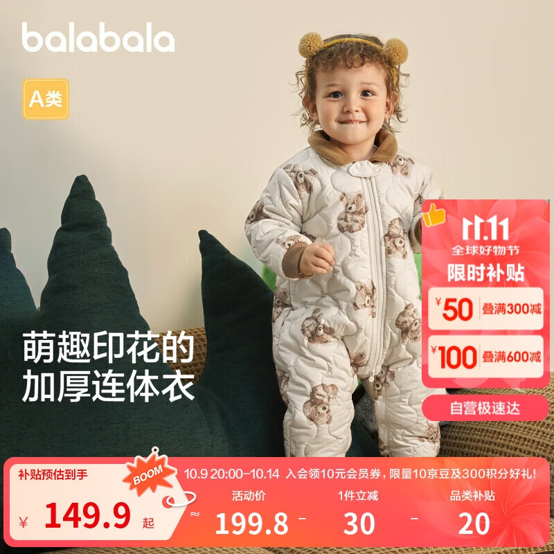 巴拉巴拉连体衣婴儿秋冬装外出加绒抱衣哈衣爬服保暖萌趣208424120213