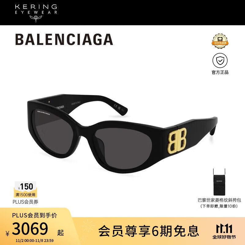 巴黎世家（BALENCIAGA）开云眼镜复古猫眼防晒遮阳太阳镜墨镜男女[明星同款]BB0324SK-002