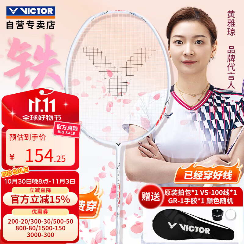威克多（VICTOR）胜利羽毛球拍明星推荐龙全碳素铁锤单拍TK-HMRL/AD花白色5U已穿线