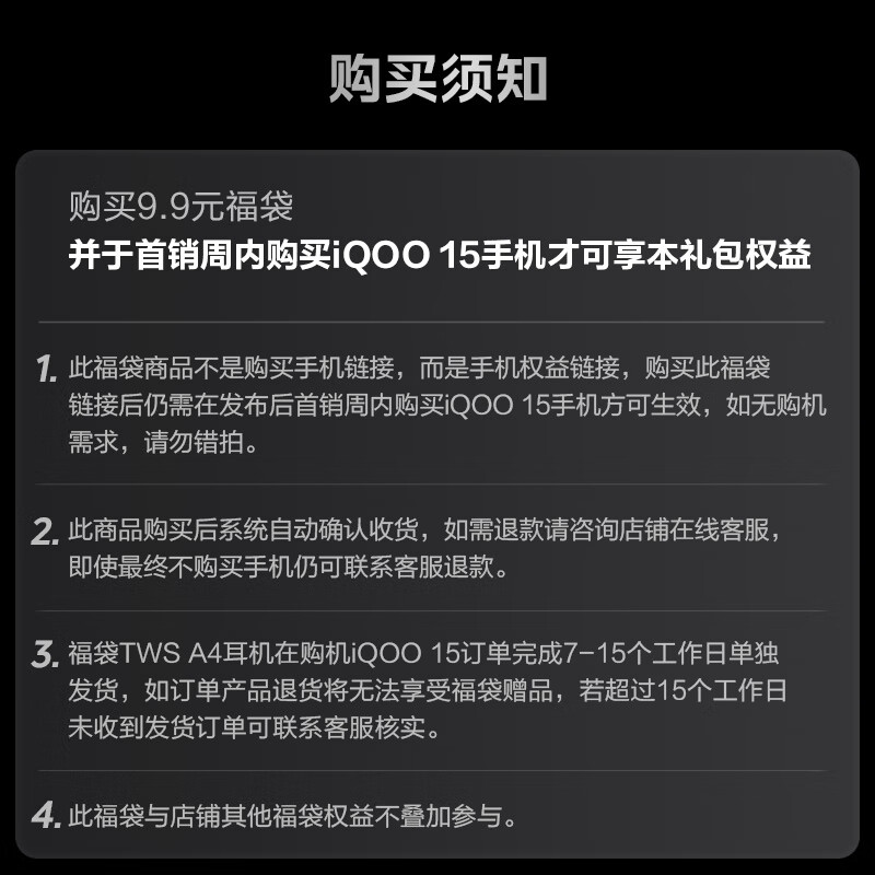 vivo iQOO 15 跨代领先 9.9元抢至高享价值3285元福袋好礼【未履约自动退款】新品上市 iqoo15电竞手机