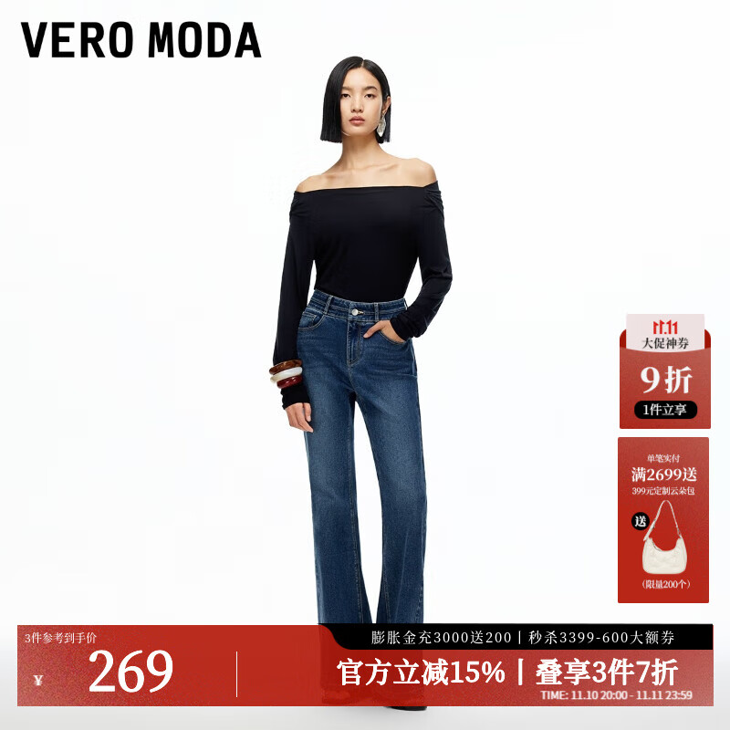 VEROMODA【女神裤】牛仔裤2025秋季新款含棉高腰显瘦磨白喇叭裤秋季女裤子 深牛仔蓝 M