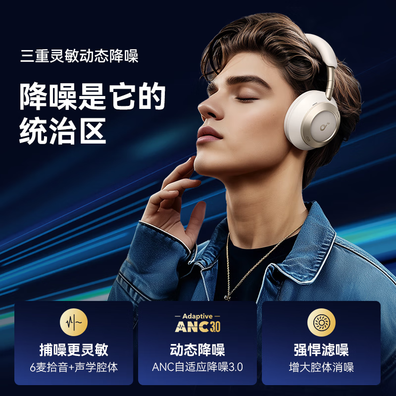 声阔Space One Pro耳机头戴式蓝牙耳机可折叠主动降噪无线耳机双金标音质适用苹果华为小米手机电脑 【蛇骨折叠收纳—超CD级无损音质】曜岩黑