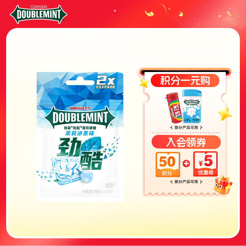 绿箭 劲酷薄荷糖茉莉冰茶味约9粒/袋20.5g 清新口气糖 休闲零食糖果