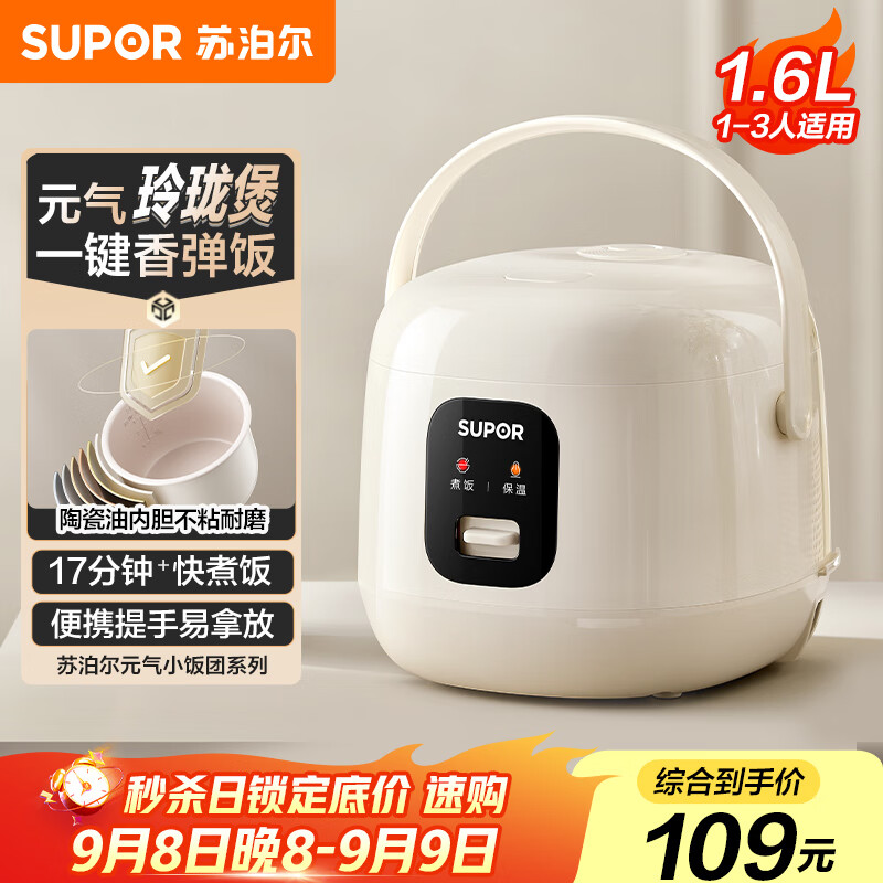 �ղ�����SUPOR���緹��С�͵緹��С�����������1-2���մ�Ϳ���ڵ��ϸǿ���ж΢ѹ���ܶ๦��F16R71