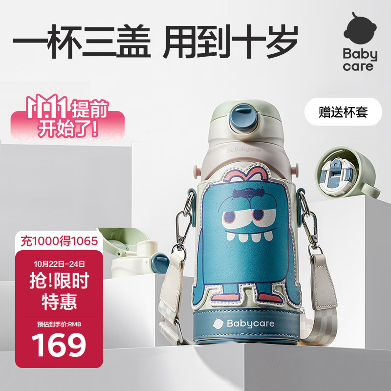 babycare儿童保温杯水壶吸管杯大宝宝学饮316不锈钢三合一上学600ml
