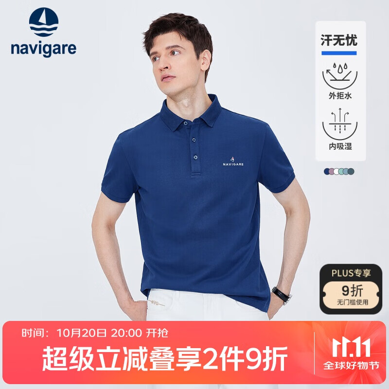 Navigare意大利小帆船男士汗无忧凉感短袖POLO衫1325524565 石蓝 XL/52 