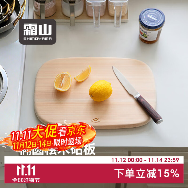 霜山桧木砧板椭圆形家用实木无涂层双面菜板加厚案板面包水果托盘 【无漆无涂层】长37*宽25*厚2cm