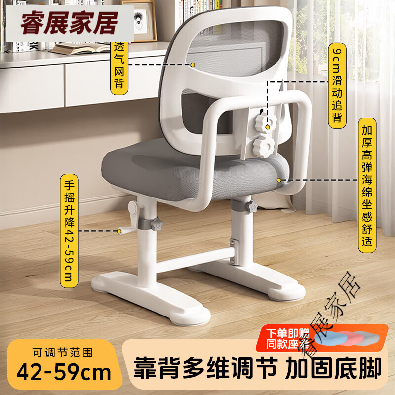 佩奇狀元兒童學(xué)習(xí)椅可升降調(diào)節(jié)坐姿矯正座椅小學(xué)生家用書桌椅專用寫字椅子 【淺云灰-透氣網(wǎng)背】四項(xiàng)調(diào)節(jié)追