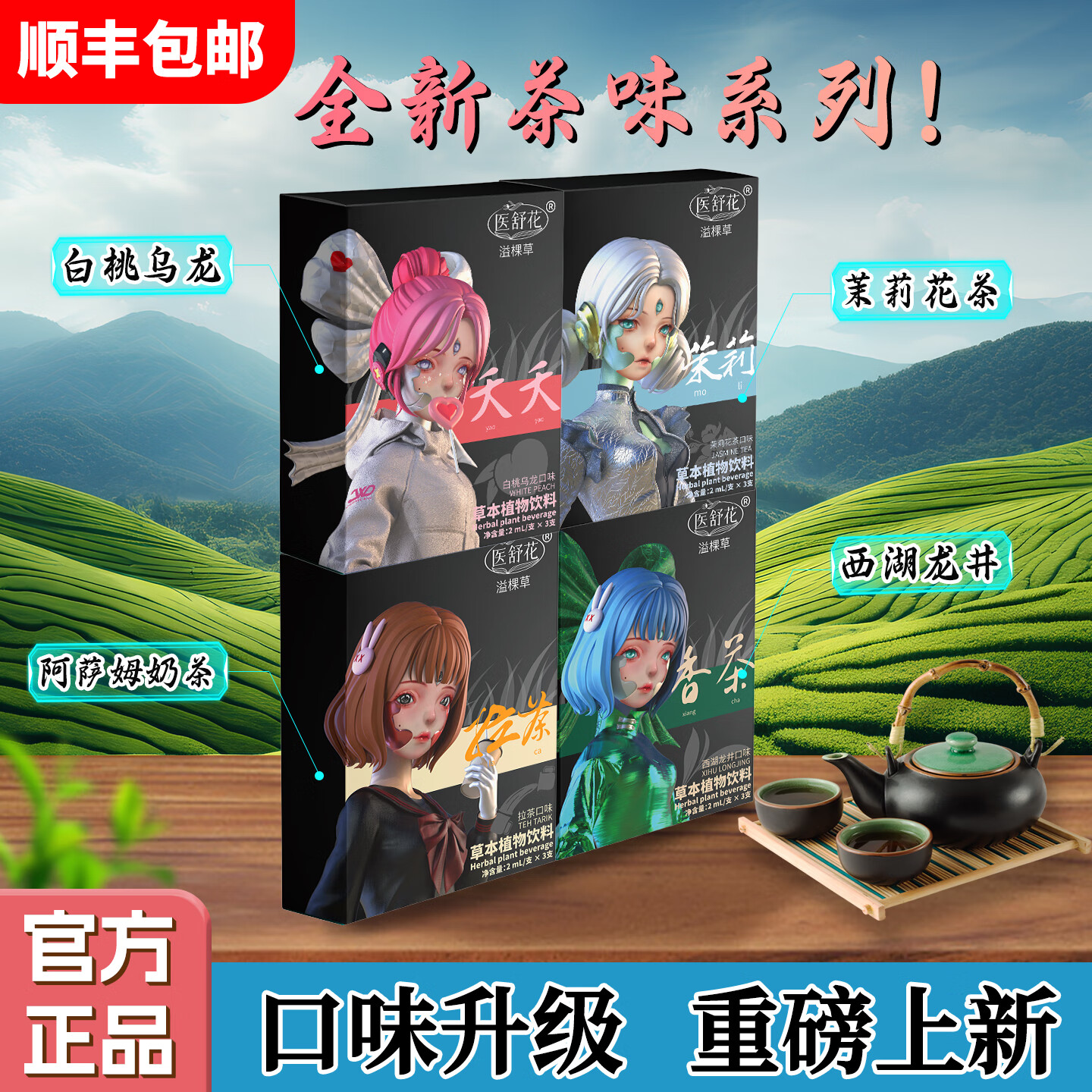 医舒花草本电子雾吸雾化吐雾棒器水果味充电电子口粮提神口腔喷雾戒烟棒 杆子颜色可选+蛋蛋套餐 请备注