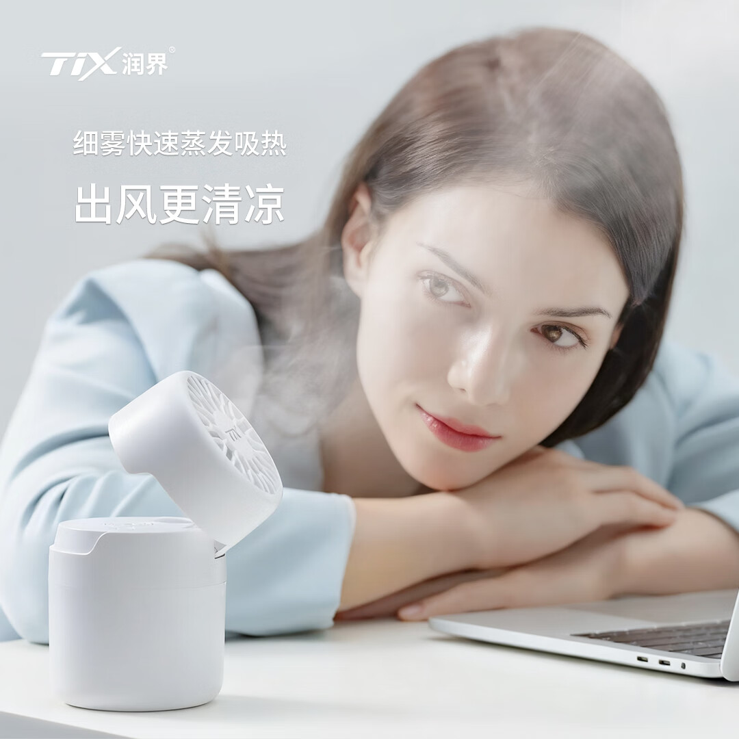TIX射手宝宝加湿器桌面小型办公桌卧室宿舍迷你便携无线空气办公室充电车载礼品生日礼物女香薰机加湿 充电款【加湿/香薰/风扇】【赠蓝风铃精油】射手宝宝