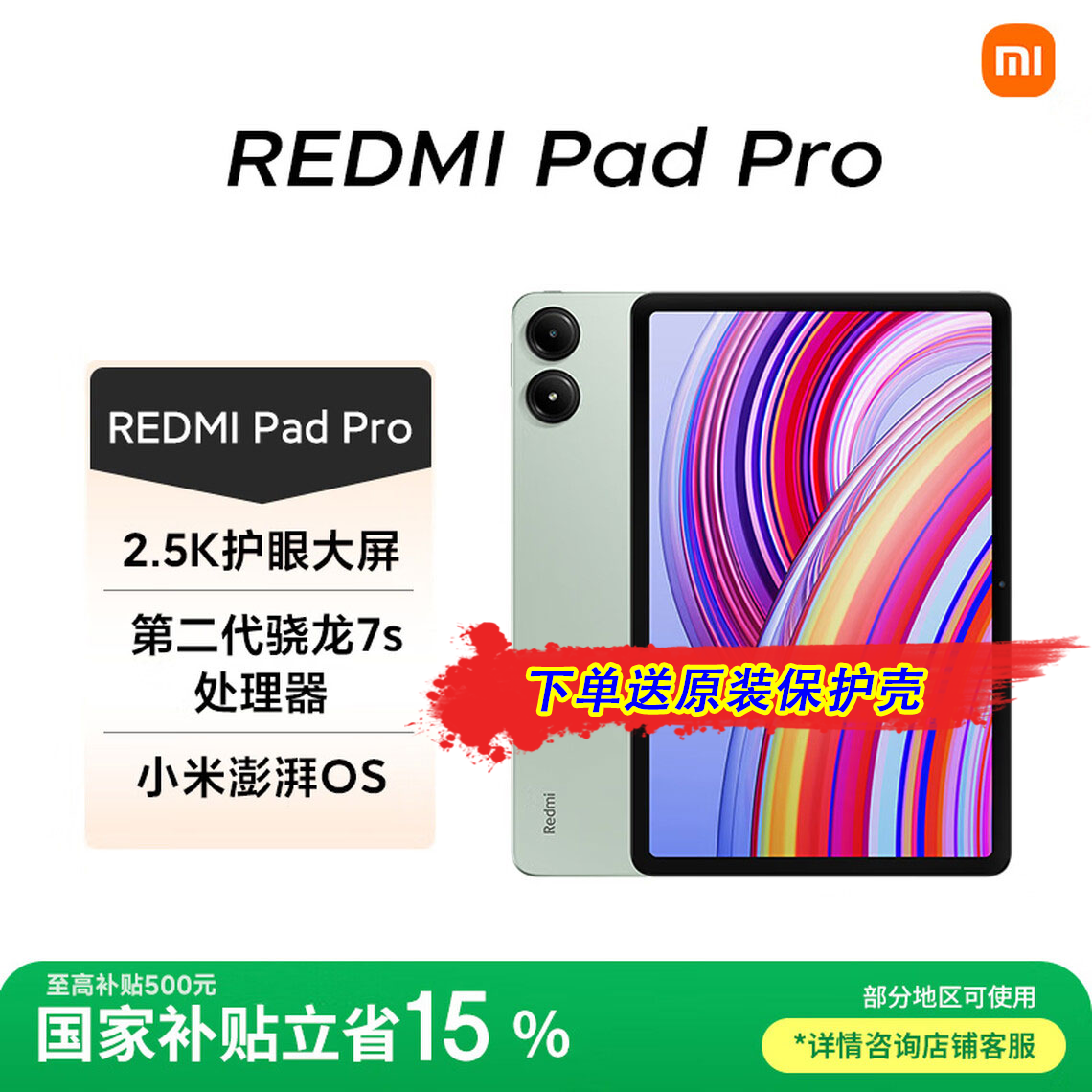 С��ƽ��Redmi Pad Pro ����ƽ��12.1Ӣ�� ����OS��ˢ������ѧ������ѧϰ����Ӱ����ͯ�滭������ 12G+256G ��ɫ