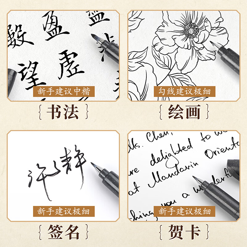宝克(BAOKE)秀丽笔大中小楷极细软毛笔 学生练字笔入门初学者套装签字笔自带笔锋书法专用 文房用品 极细 S45 可加墨 6支装 简装