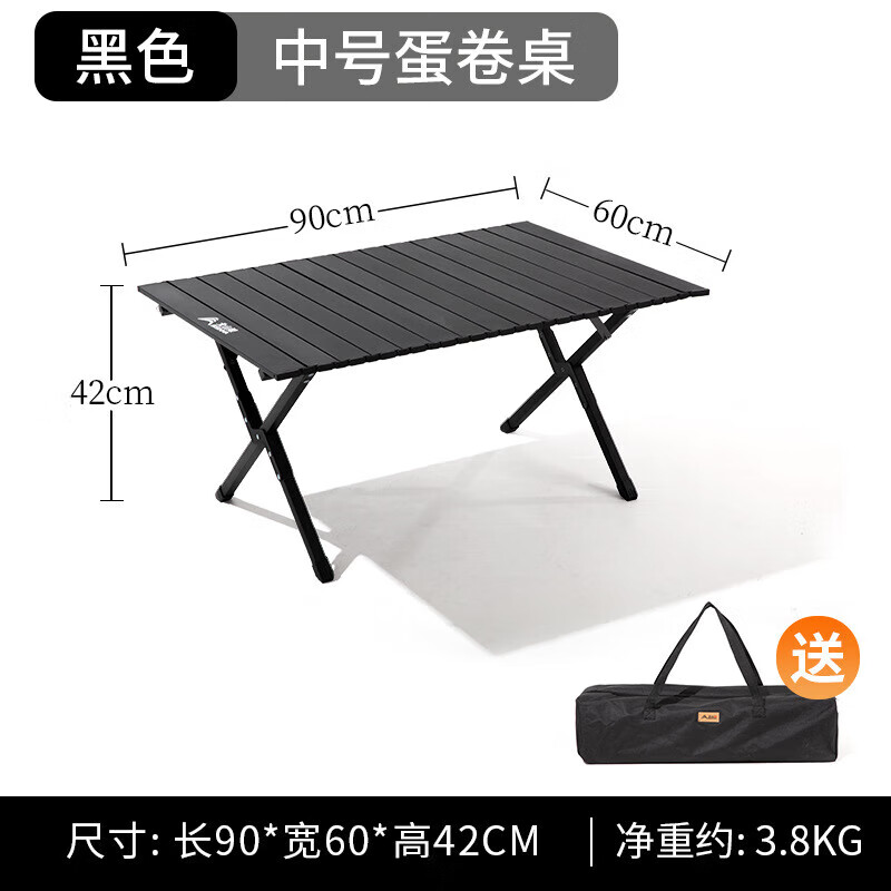 北山狼户外折叠桌子露营蛋卷桌椅子野餐桌折叠便携式装备用品全套 简象中号黑色