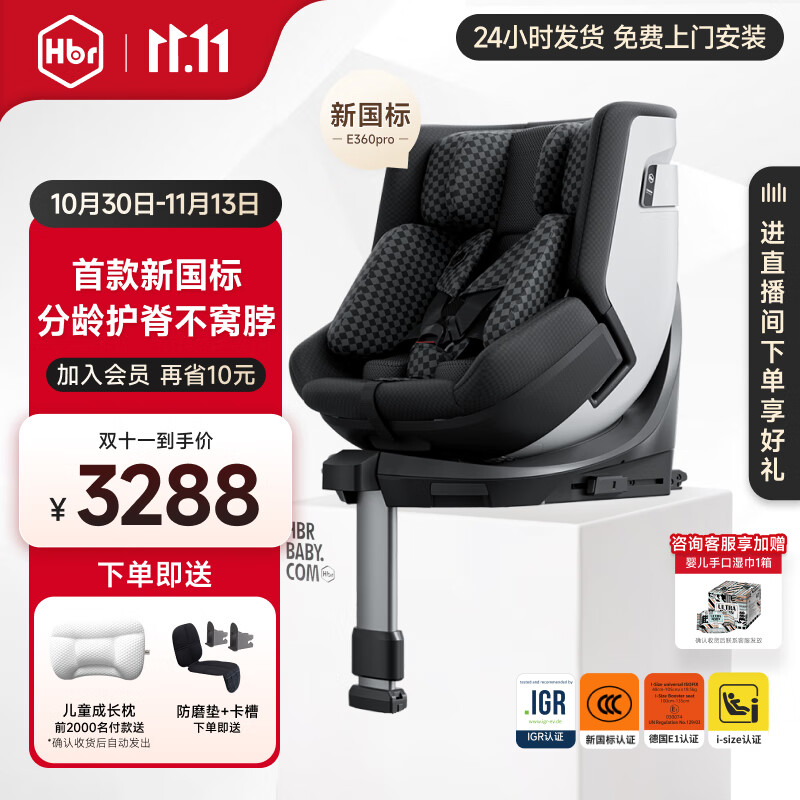 虎贝尔E360pro儿童智能通风安全座椅0-12岁宝宝婴儿【龙队同款】 【新国标】E360pro蜂巢透气舱-黑格