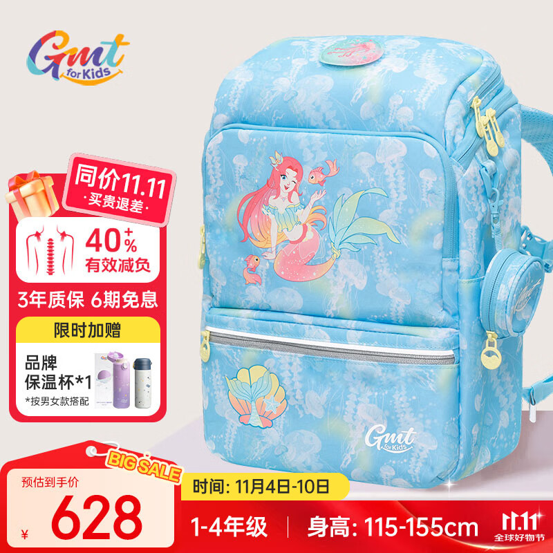 Gmt for kids书包小学生儿童大容量礼物超轻护脊减负1-4年级男女星光人鱼Light