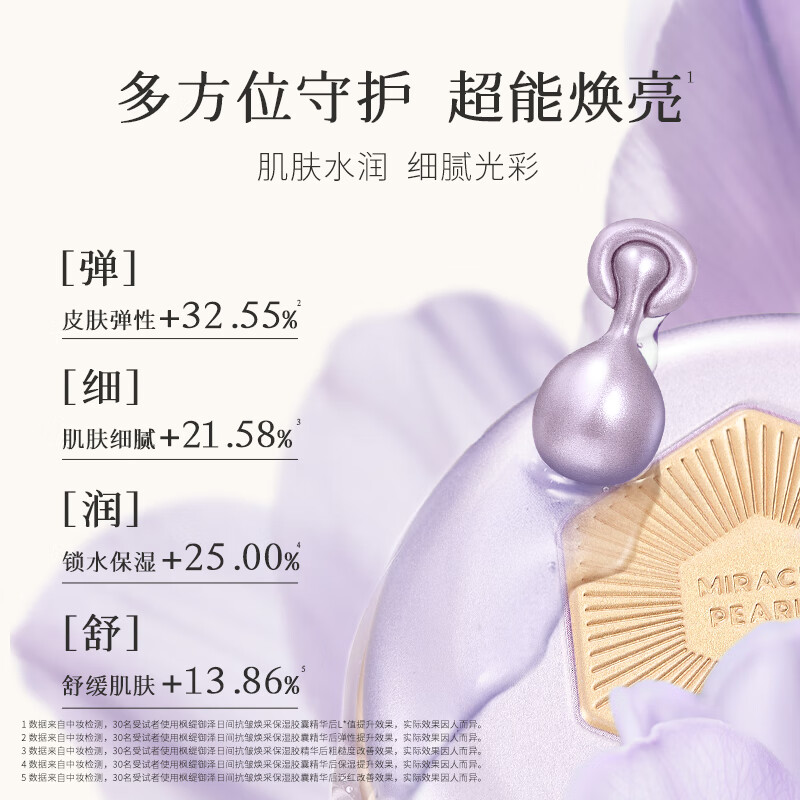 枫缇（Ble de Fonty）【3代升级】御泽日间抗皱胶囊精华葡萄籽超能28粒 日间超能精华28粒