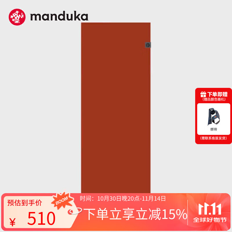 MANDUKA青蛙墊eKO超薄天然橡膠瑜伽墊便攜式防滑可折疊旅行墊1.5mm