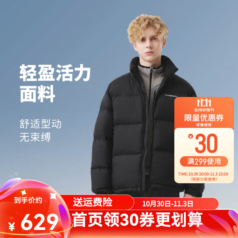 坦博尔泡芙短款羽绒服男女同款25冬季新款立领面保暖厚外套TA5560331D 黑色 S (165)