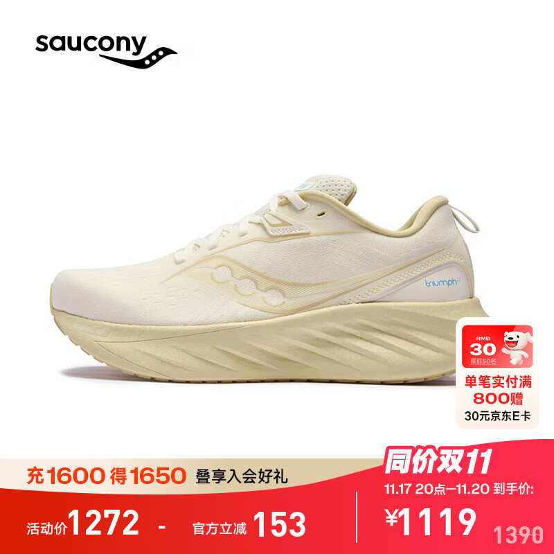 Saucony【彭于晏同款】索康尼胜利22专业强缓震跑鞋男厚底跑步鞋运动鞋男 米咖啡601【彭于晏同款】 42