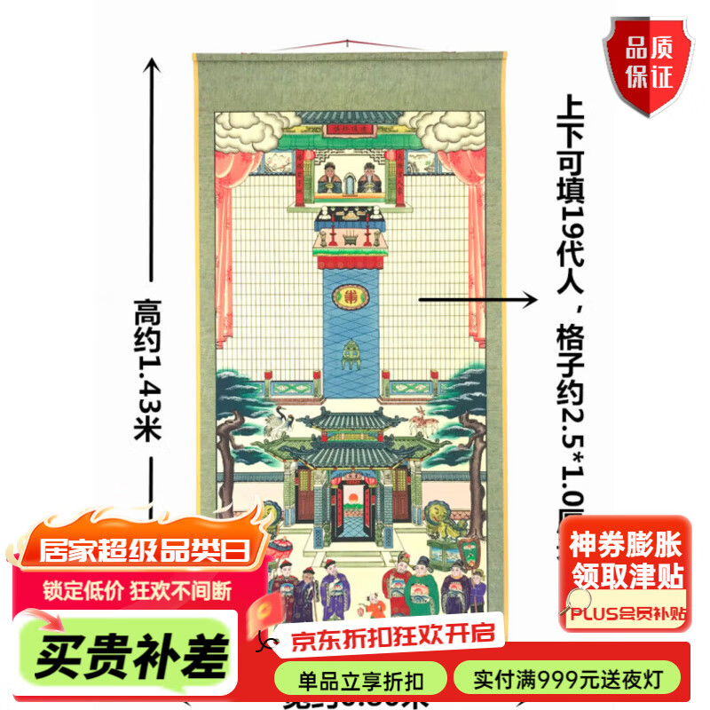 手绘家堂轴子家谱挂画族谱宗谱图过年供奉老祖宗绢布老式卷轴年画